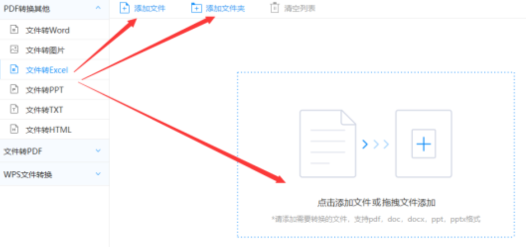 伟德954备用网址使用讲解 - 选择文件格式